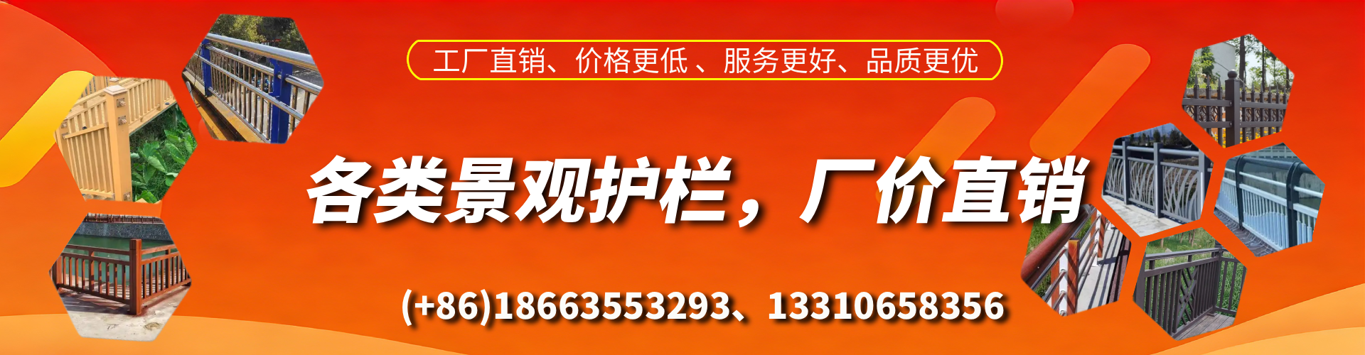 当阳景观护栏生产厂家